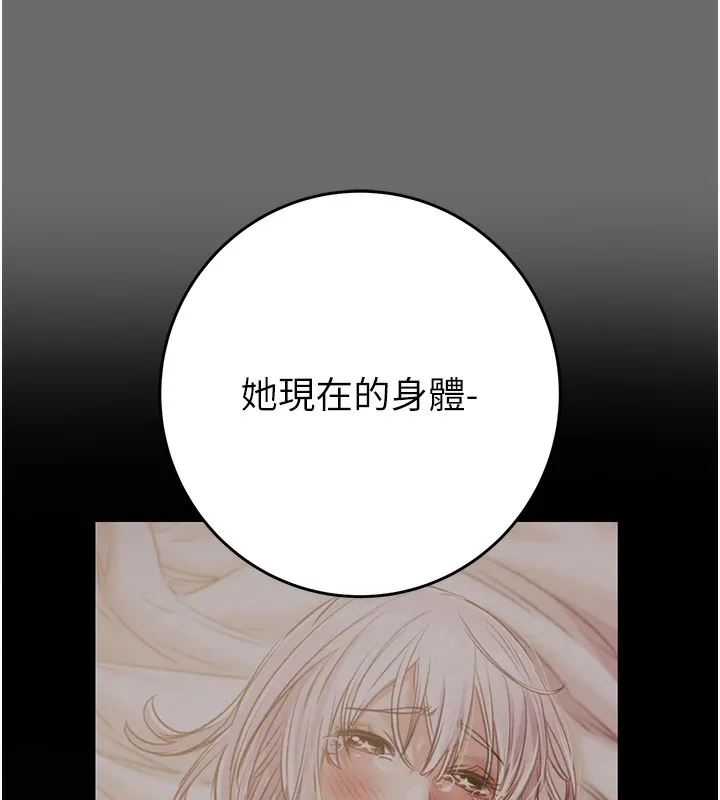 掠夺行动 - 第41話-兩姐妹誰比較會搖? - page 9