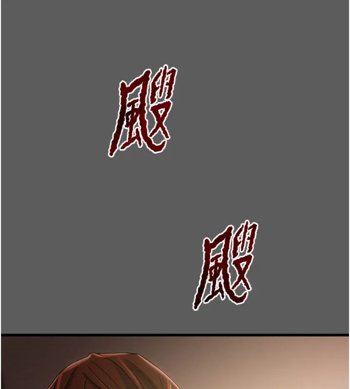 掠夺行动 - 第41話-兩姐妹誰比較會搖? - page 24