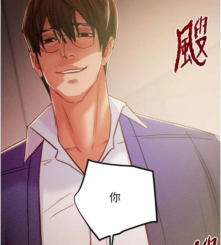 掠夺行动 - 第41話-兩姐妹誰比較會搖? - page 25