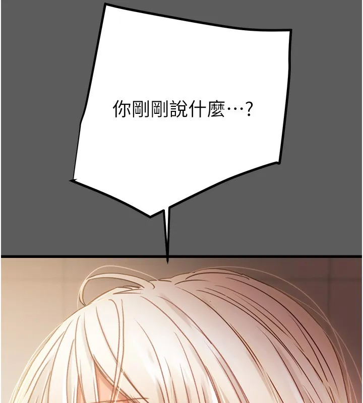 掠夺行动 - 第41話-兩姐妹誰比較會搖? - page 28