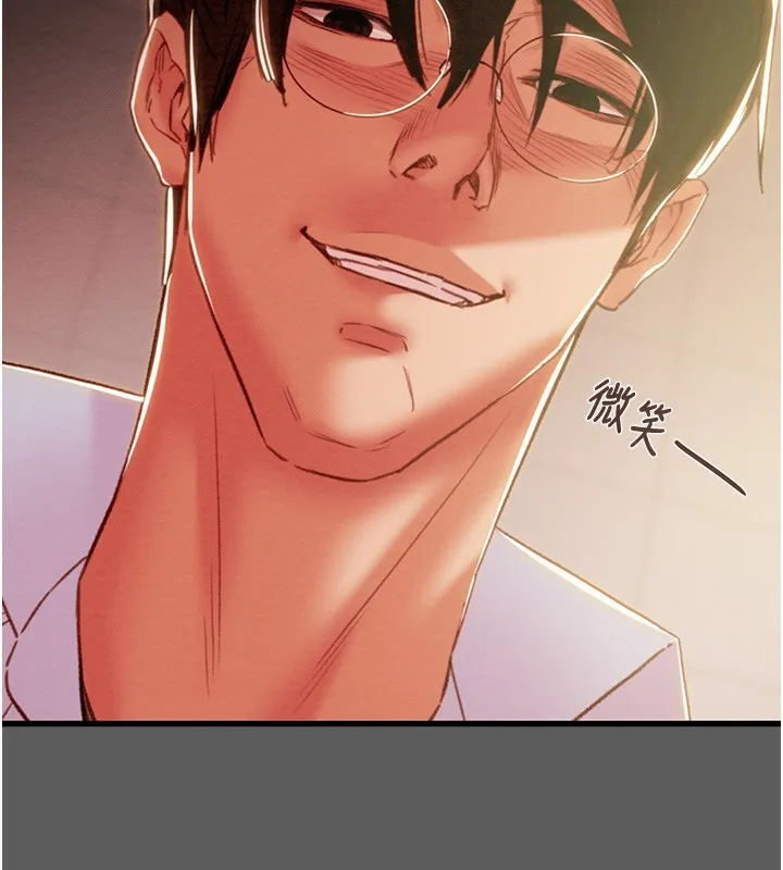 掠夺行动 - 第41話-兩姐妹誰比較會搖? - page 31