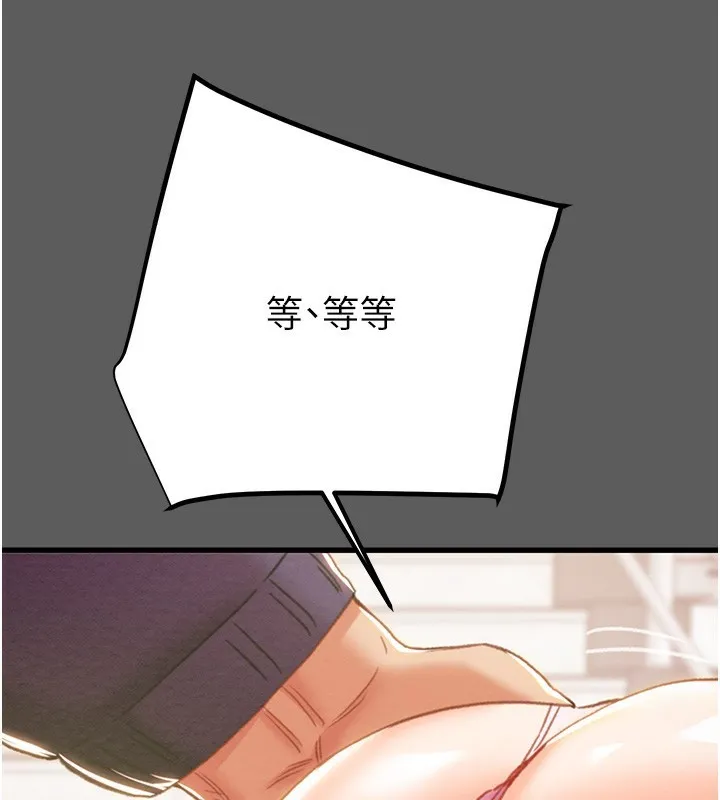 掠夺行动 - 第41話-兩姐妹誰比較會搖? - page 32