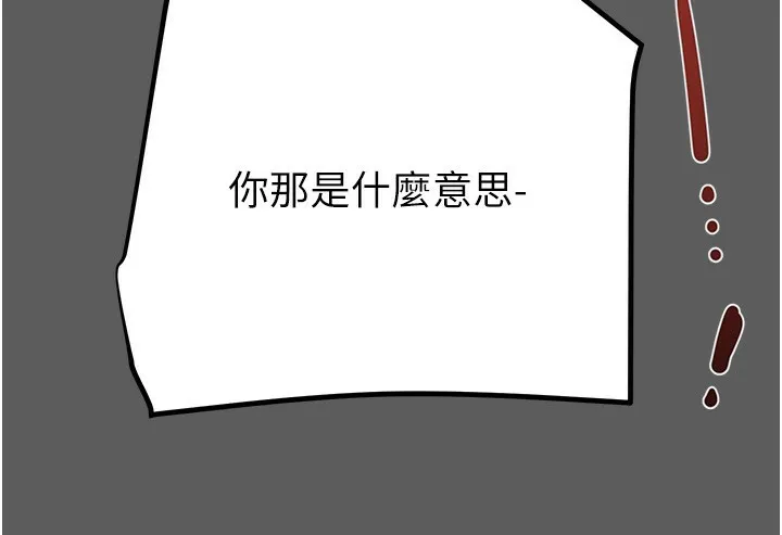 掠夺行动 - 第41話-兩姐妹誰比較會搖? - page 34
