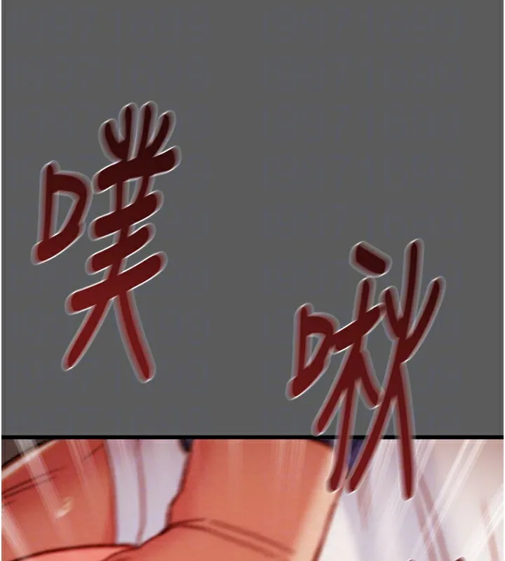 掠夺行动 - 第41話-兩姐妹誰比較會搖? - page 35