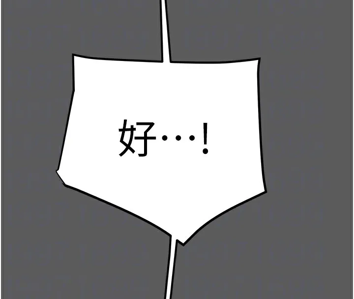 掠夺行动 - 第41話-兩姐妹誰比較會搖? - page 38