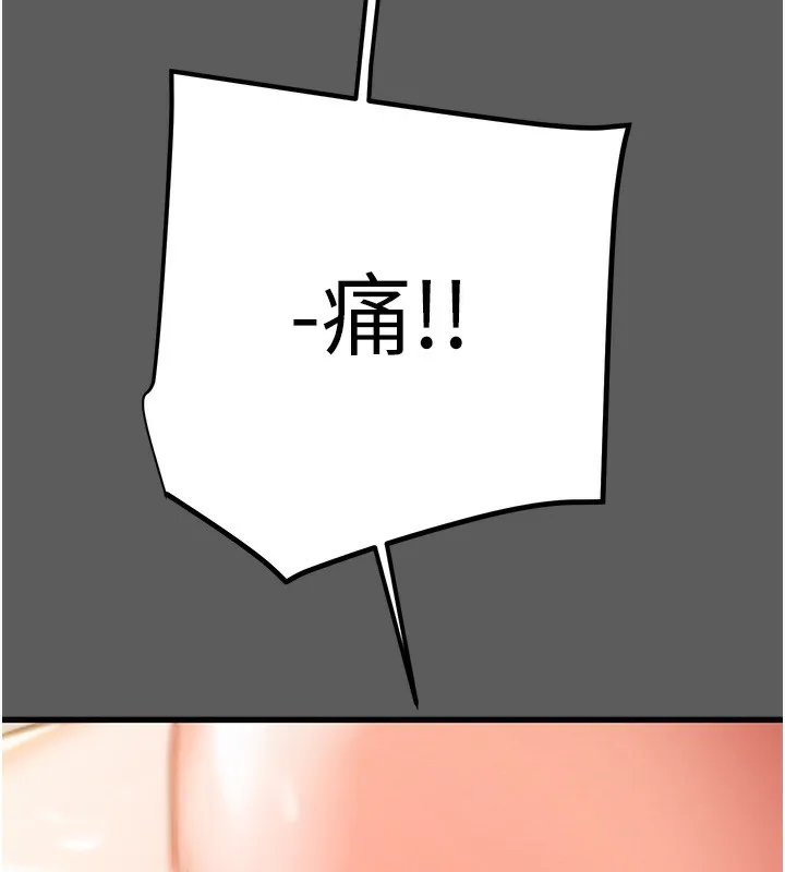 掠夺行动 - 第41話-兩姐妹誰比較會搖? - page 39