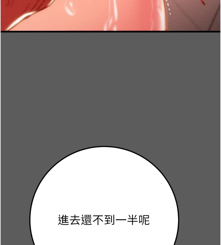 掠夺行动 - 第41話-兩姐妹誰比較會搖? - page 41