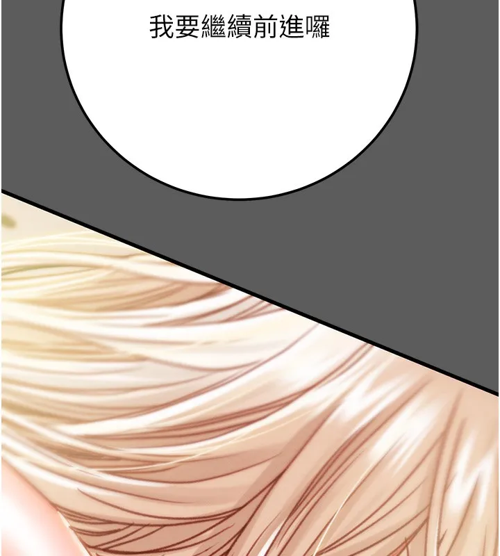 掠夺行动 - 第41話-兩姐妹誰比較會搖? - page 44