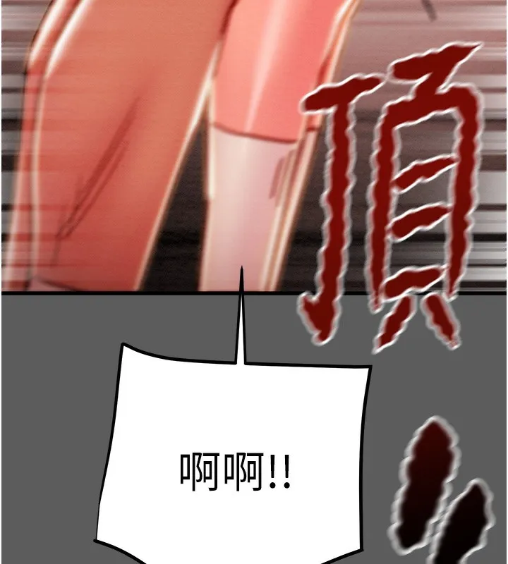 掠夺行动 - 第41話-兩姐妹誰比較會搖? - page 48