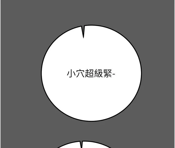 掠夺行动 - 第41話-兩姐妹誰比較會搖? - page 57