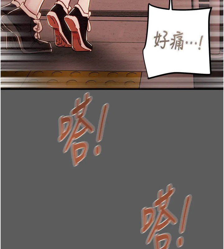 掠夺行动 - 第41話-兩姐妹誰比較會搖? - page 63