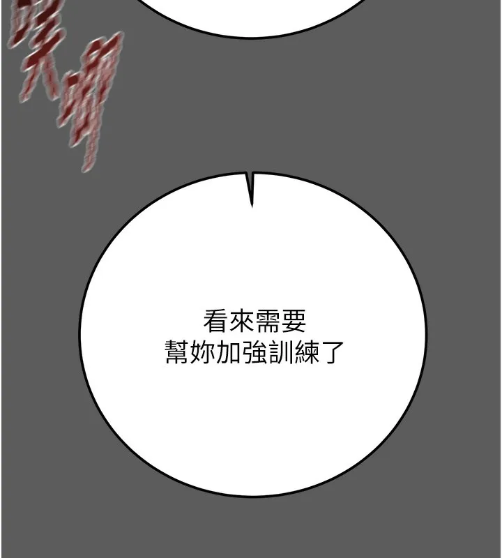 掠夺行动 - 第41話-兩姐妹誰比較會搖? - page 69