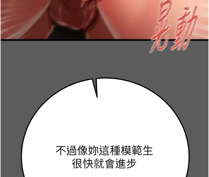 掠夺行动 - 第41話-兩姐妹誰比較會搖? - page 72
