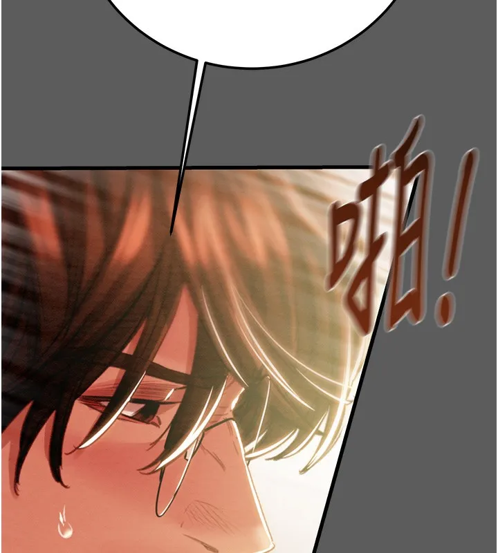 掠夺行动 - 第41話-兩姐妹誰比較會搖? - page 74