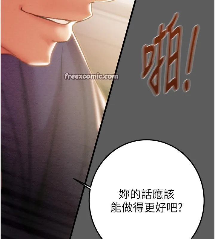 掠夺行动 - 第41話-兩姐妹誰比較會搖? - page 75
