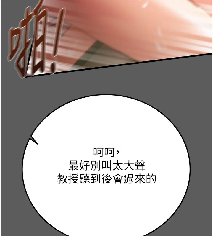 掠夺行动 - 第41話-兩姐妹誰比較會搖? - page 78
