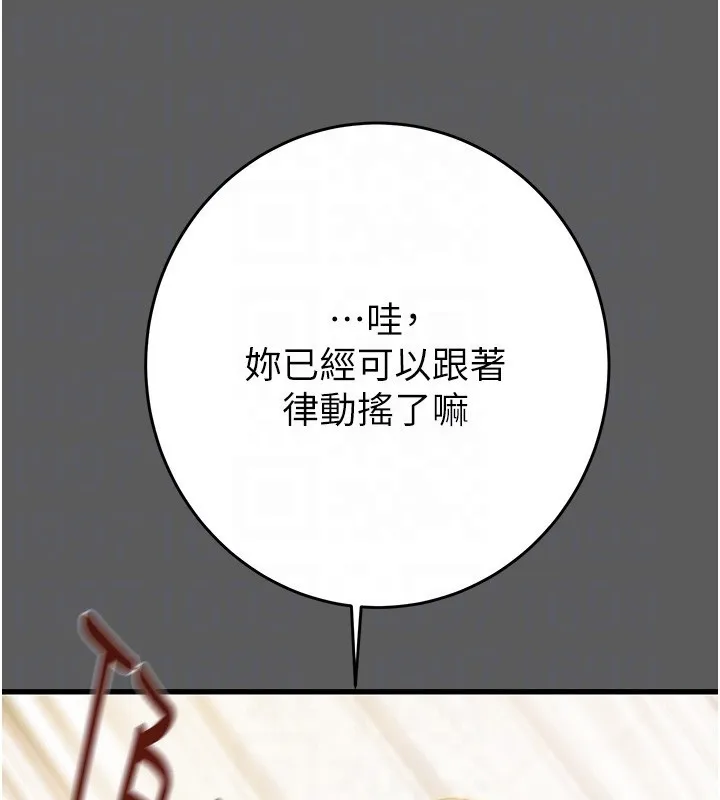 掠夺行动 - 第41話-兩姐妹誰比較會搖? - page 80