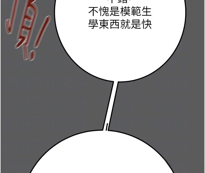 掠夺行动 - 第41話-兩姐妹誰比較會搖? - page 83