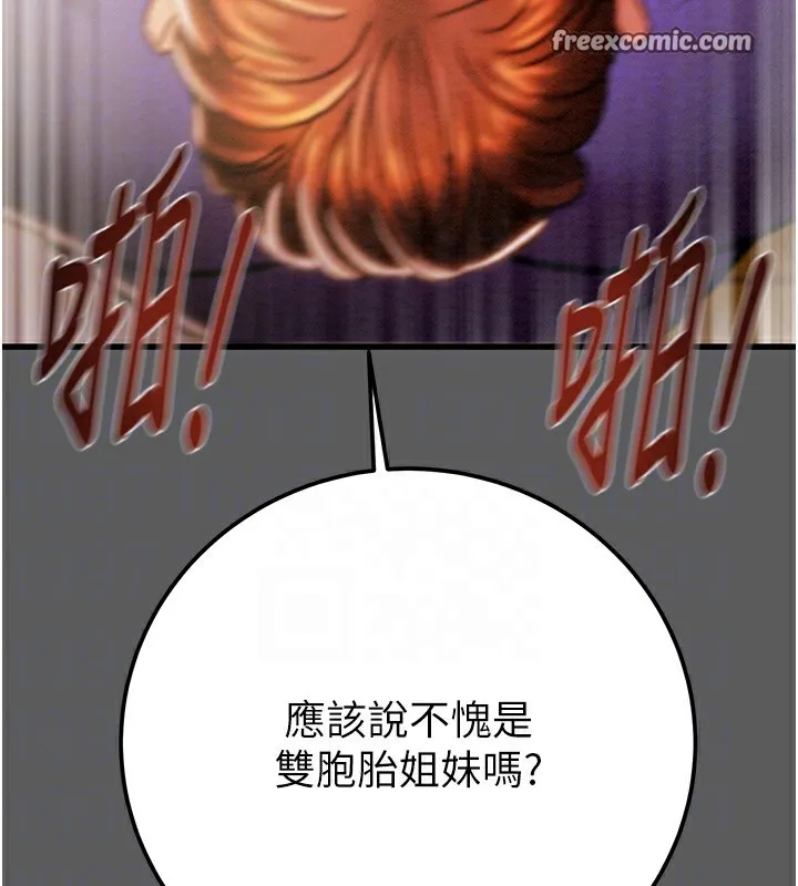 掠夺行动 - 第41話-兩姐妹誰比較會搖? - page 90