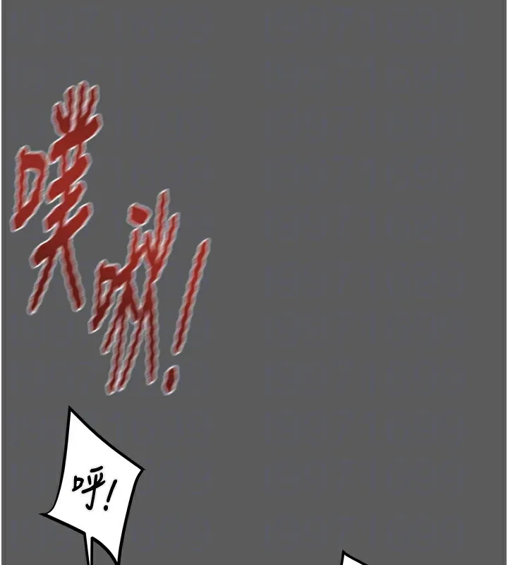 掠夺行动 - 第41話-兩姐妹誰比較會搖? - page 95