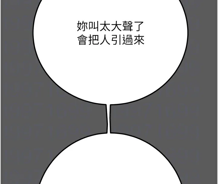 掠夺行动 - 第41話-兩姐妹誰比較會搖? - page 98