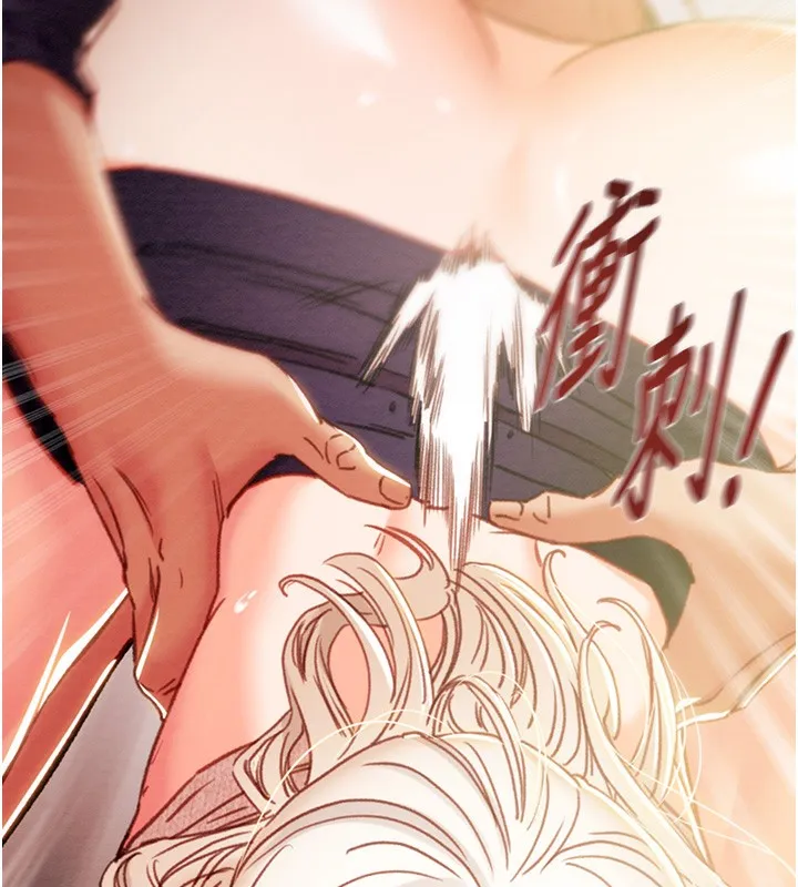 掠夺行动 - 第41話-兩姐妹誰比較會搖? - page 100