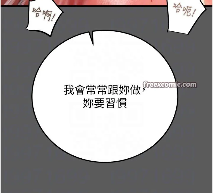 掠夺行动 - 第41話-兩姐妹誰比較會搖? - page 105