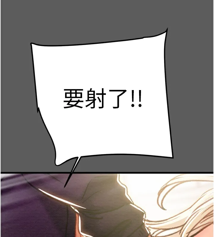 掠夺行动 - 第41話-兩姐妹誰比較會搖? - page 106