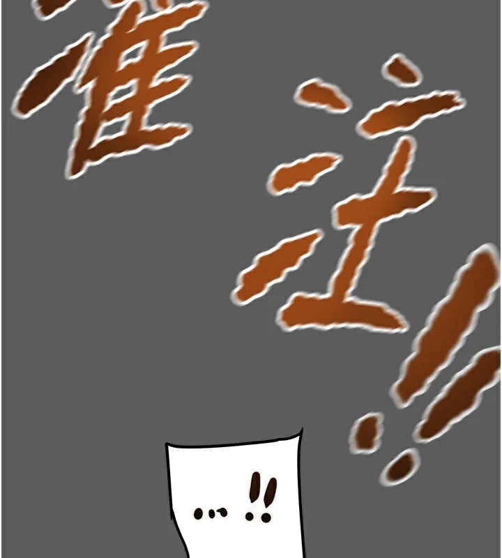 掠夺行动 - 第41話-兩姐妹誰比較會搖? - page 108