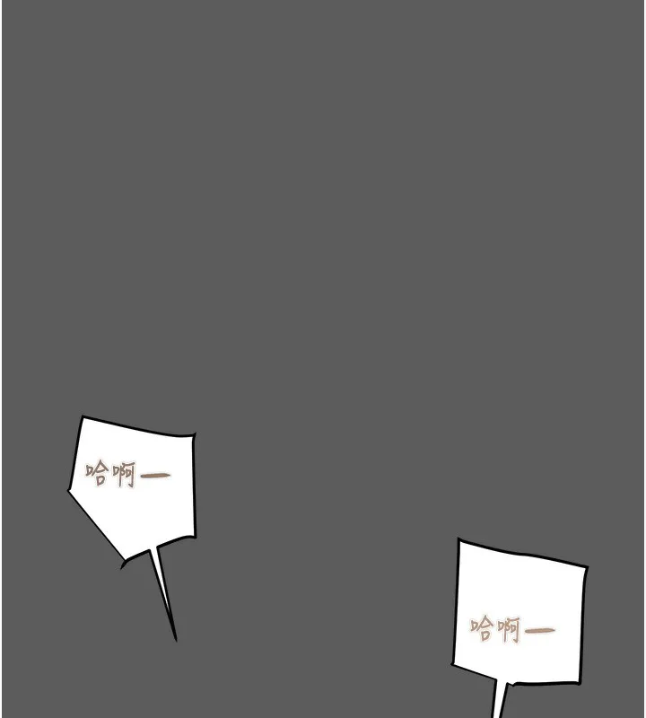 掠夺行动 - 第41話-兩姐妹誰比較會搖? - page 114