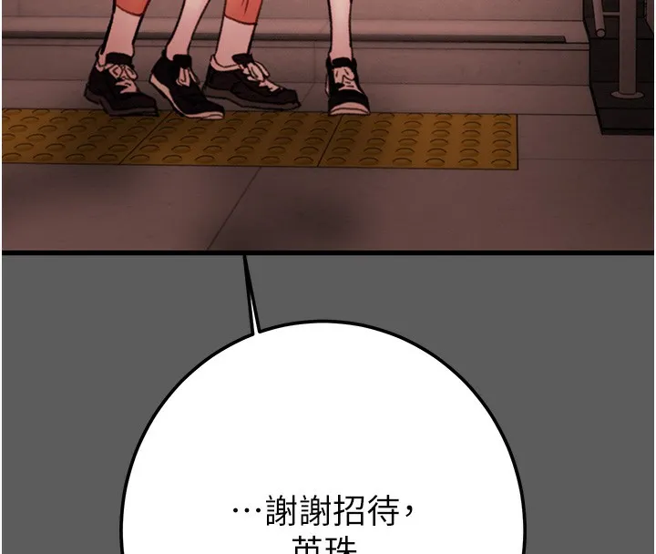 掠夺行动 - 第41話-兩姐妹誰比較會搖? - page 116