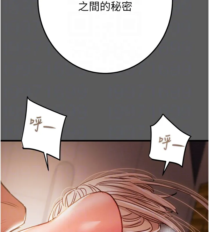 掠夺行动 - 第41話-兩姐妹誰比較會搖? - page 118