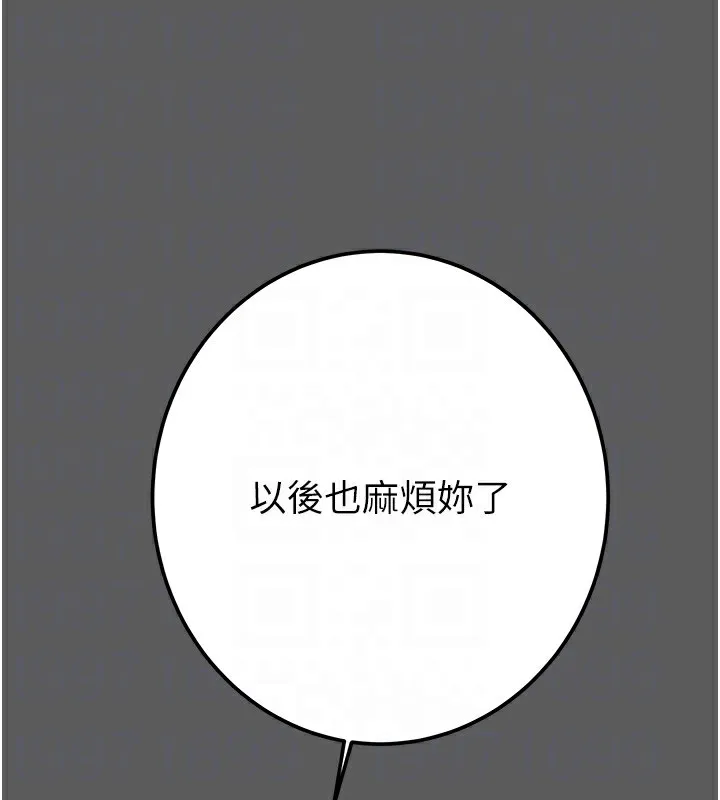 掠夺行动 - 第41話-兩姐妹誰比較會搖? - page 122