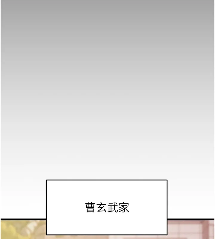 掠夺行动 - 第41話-兩姐妹誰比較會搖? - page 131
