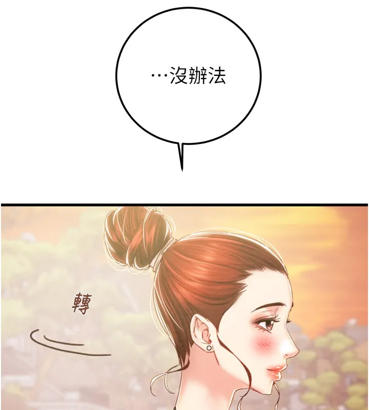 掠夺行动 - 第41話-兩姐妹誰比較會搖? - page 142