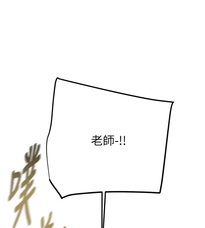 掠夺行动 - 第41話-兩姐妹誰比較會搖? - page 151