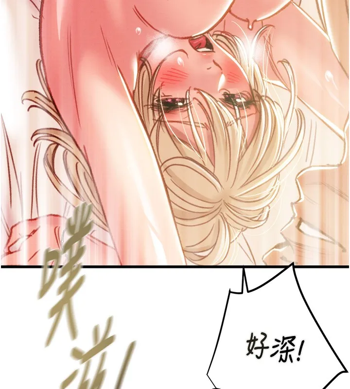 掠夺行动 - 第41話-兩姐妹誰比較會搖? - page 154
