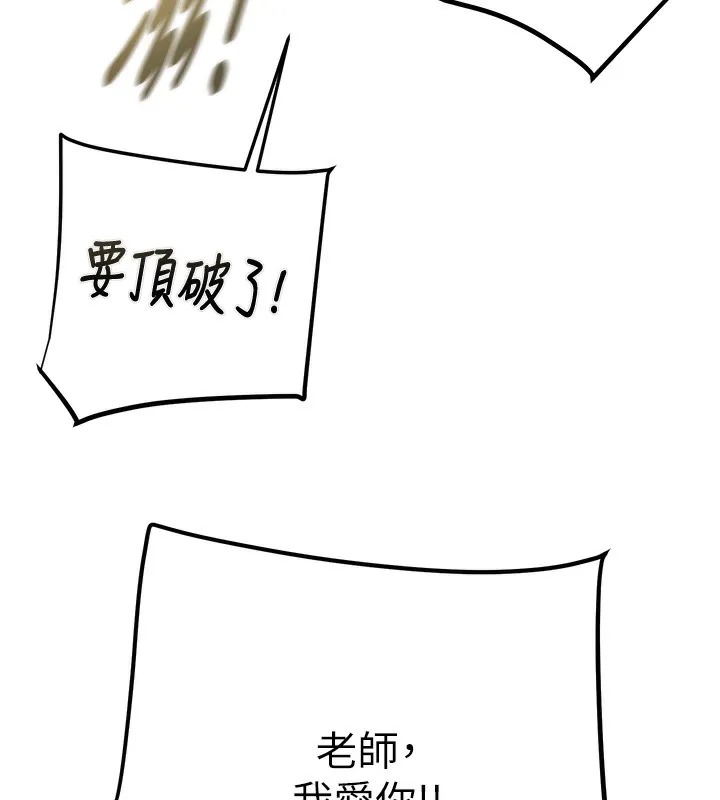 掠夺行动 - 第41話-兩姐妹誰比較會搖? - page 155