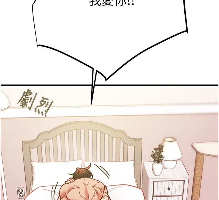 掠夺行动 - 第41話-兩姐妹誰比較會搖? - page 156