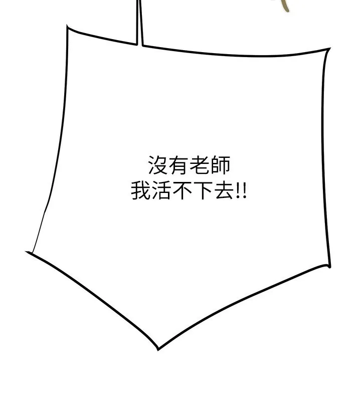 掠夺行动 - 第41話-兩姐妹誰比較會搖? - page 158