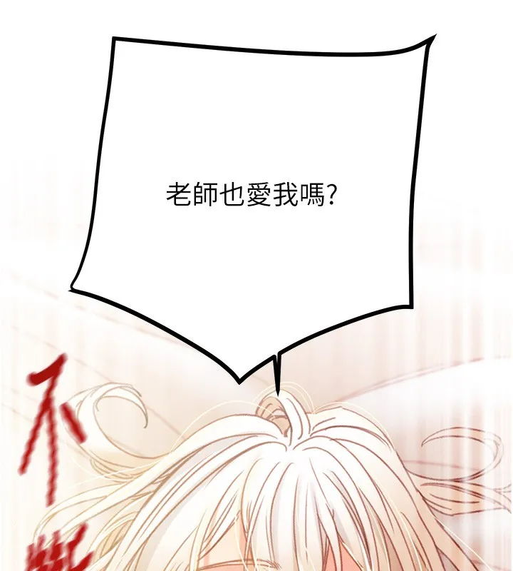 掠夺行动 - 第41話-兩姐妹誰比較會搖? - page 160