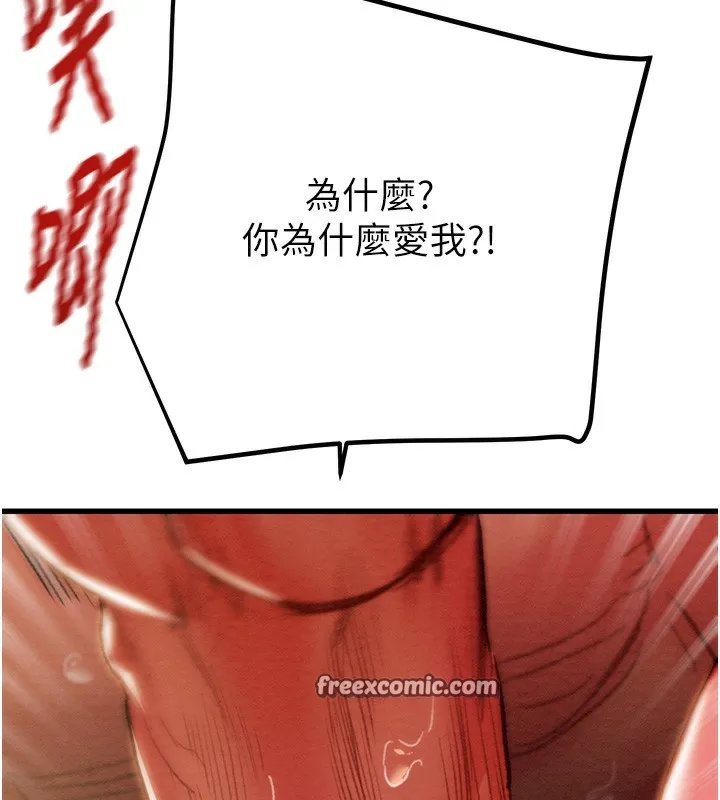 掠夺行动 - 第41話-兩姐妹誰比較會搖? - page 165