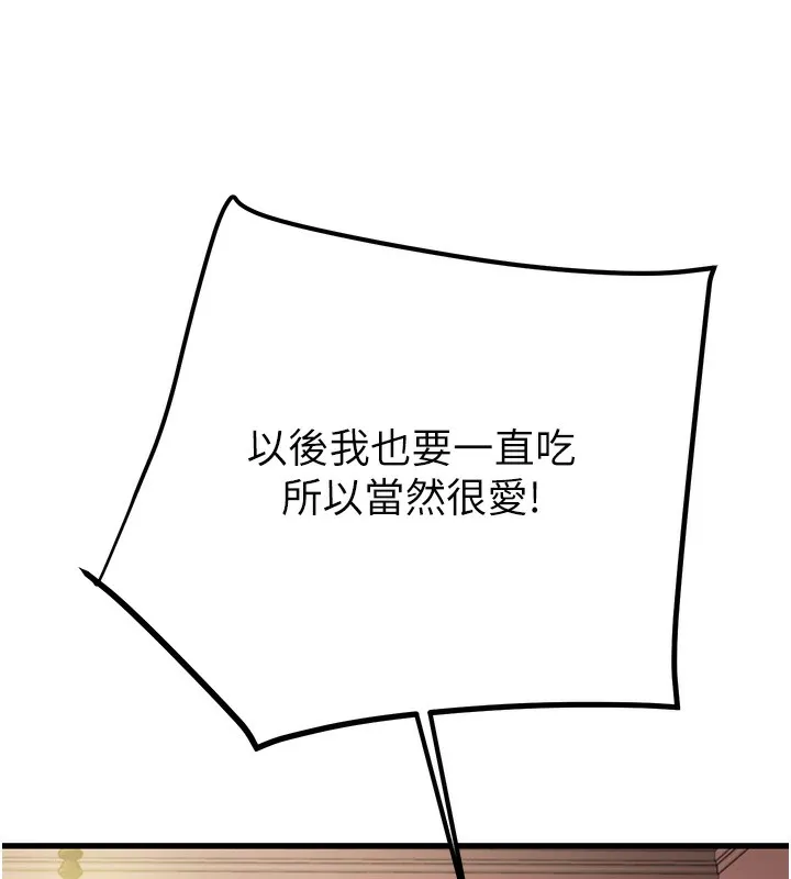 掠夺行动 - 第41話-兩姐妹誰比較會搖? - page 169