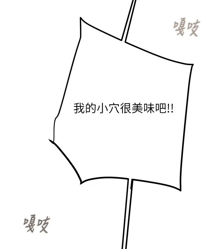 掠夺行动 - 第41話-兩姐妹誰比較會搖? - page 171