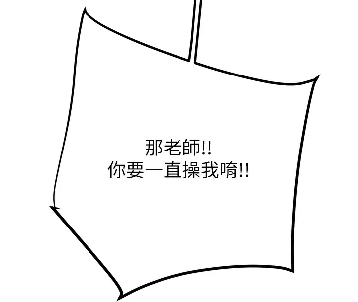 掠夺行动 - 第41話-兩姐妹誰比較會搖? - page 172