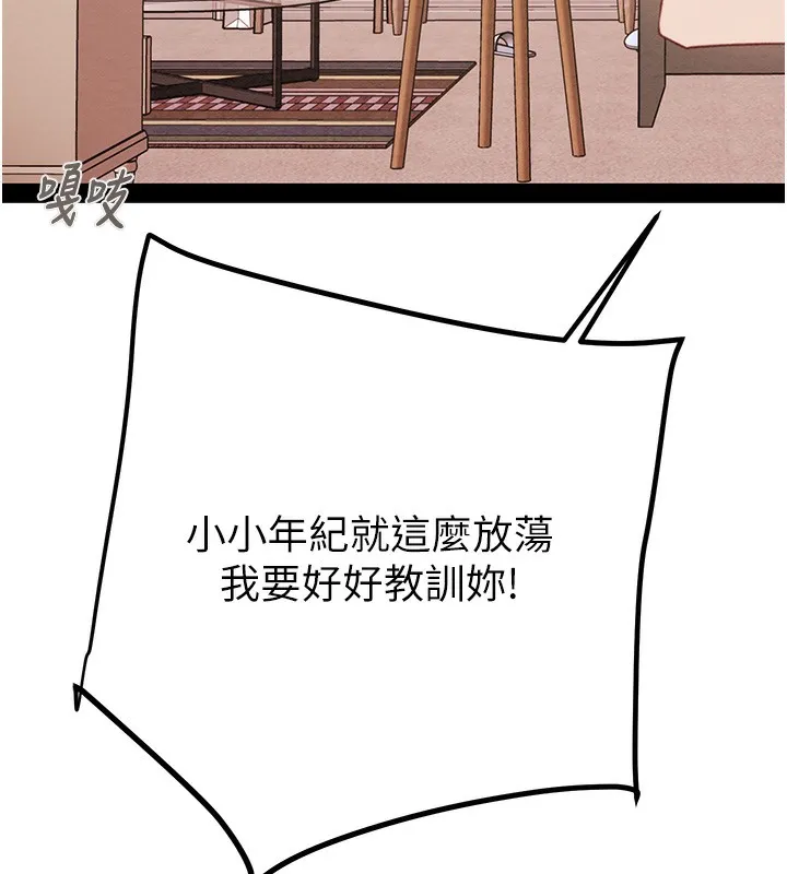 掠夺行动 - 第41話-兩姐妹誰比較會搖? - page 174