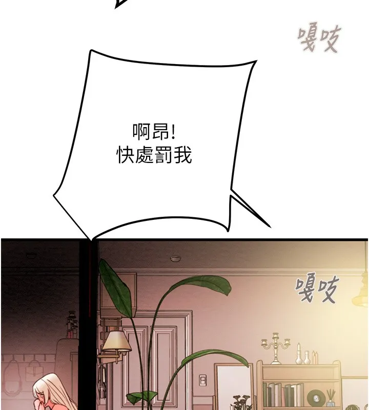 掠夺行动 - 第41話-兩姐妹誰比較會搖? - page 175