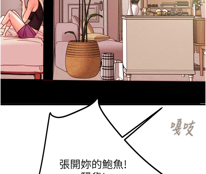 掠夺行动 - 第41話-兩姐妹誰比較會搖? - page 176