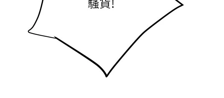 掠夺行动 - 第41話-兩姐妹誰比較會搖? - page 177