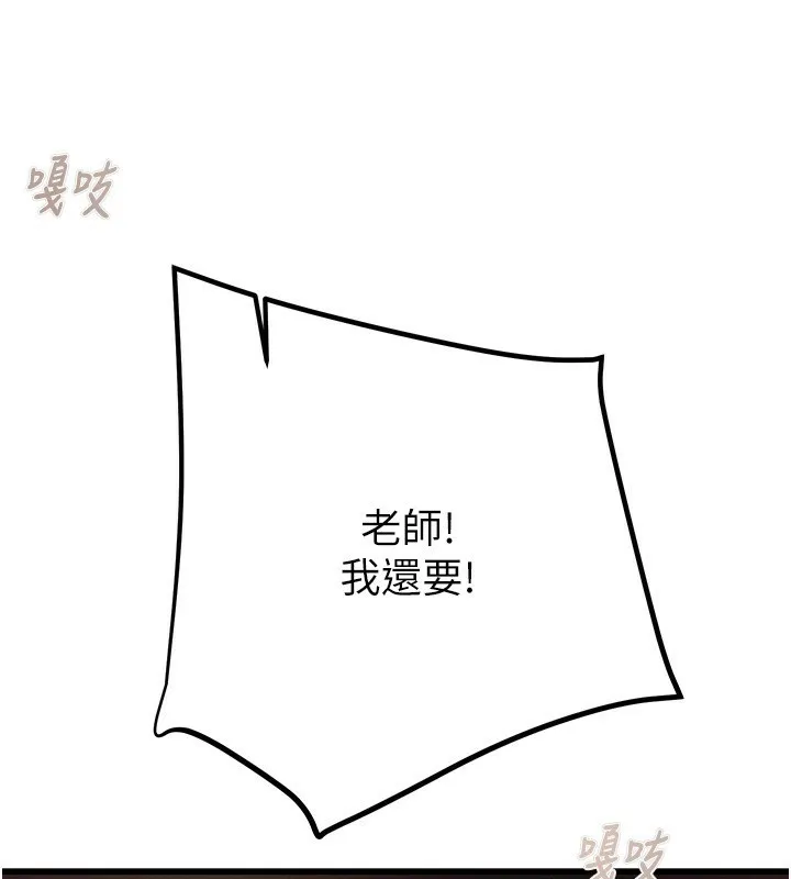 掠夺行动 - 第41話-兩姐妹誰比較會搖? - page 178